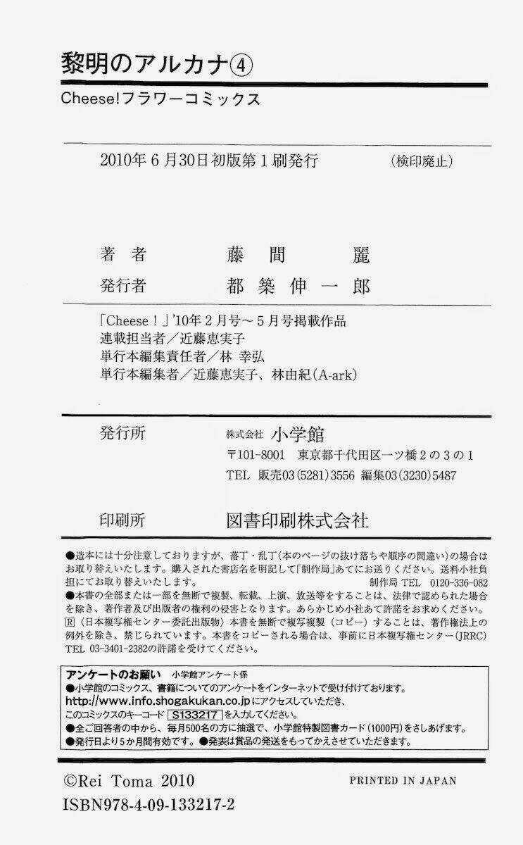 Bình Minh Arcana - Chapter 15 - Trang 46