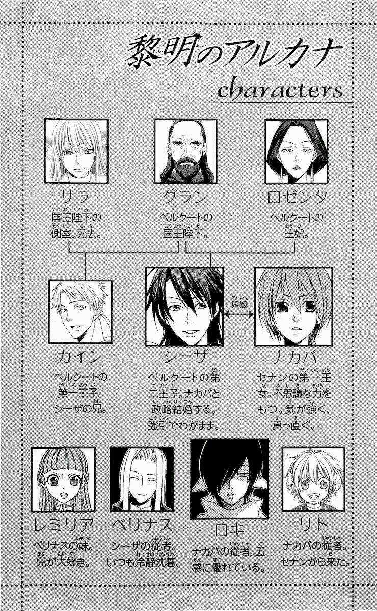 Bình Minh Arcana - Chapter 16 - Trang 8