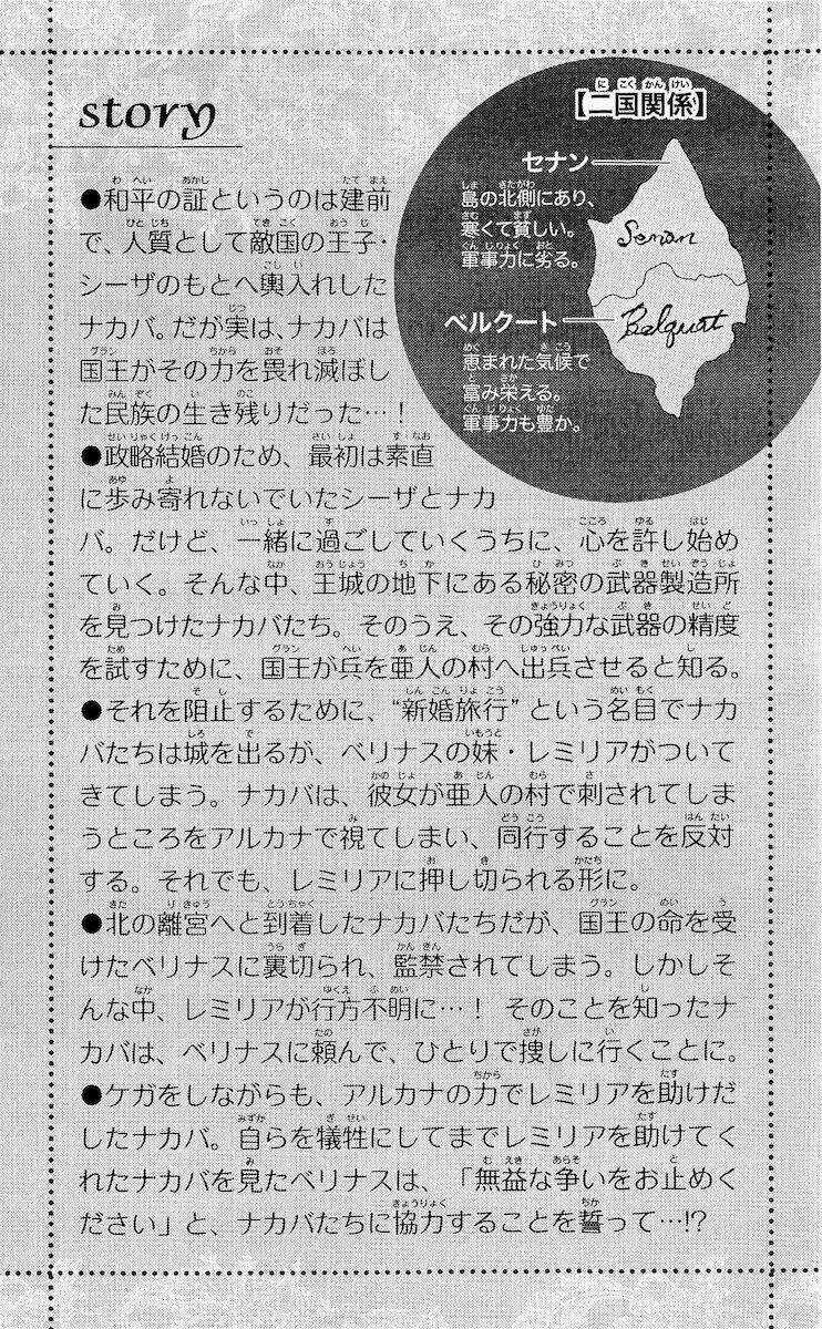 Bình Minh Arcana - Chapter 16 - Trang 9