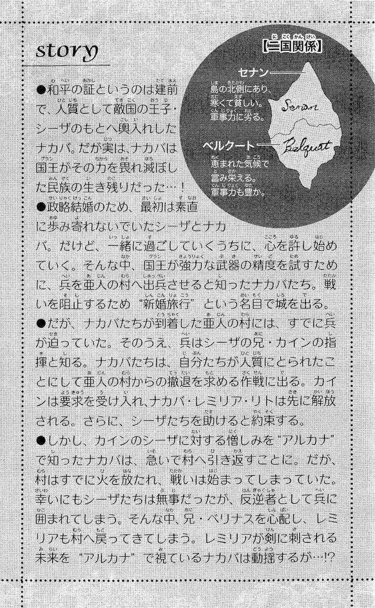 Bình Minh Arcana - Chapter 20 - Trang 8