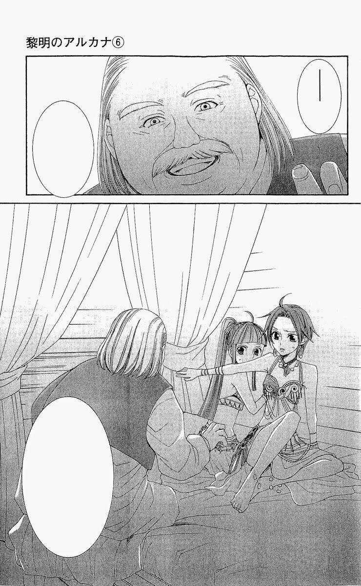 Bình Minh Arcana - Chapter 22 - Trang 39