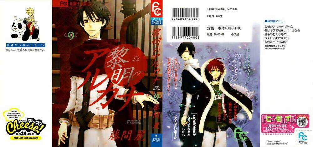 Bình Minh Arcana - Chapter 32 - Trang 1