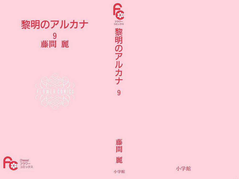 Bình Minh Arcana - Chapter 32 - Trang 2