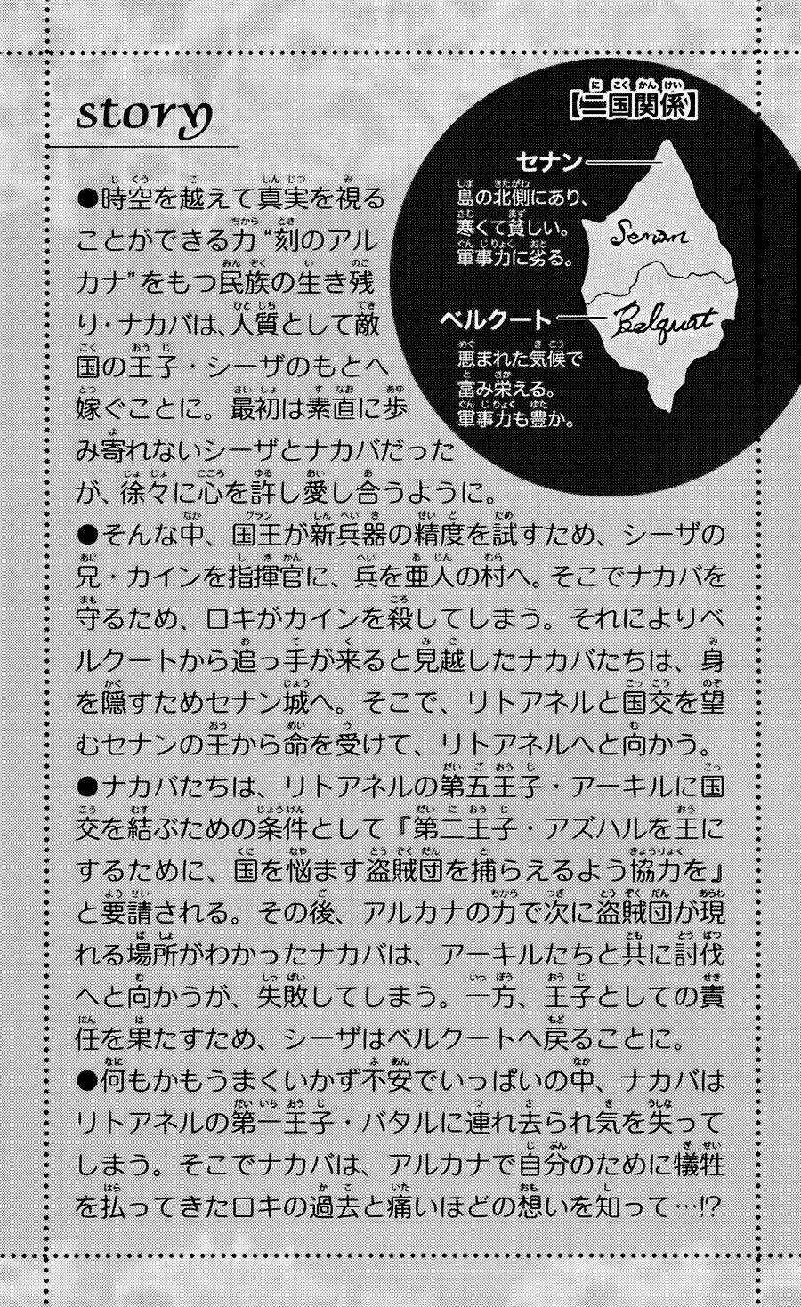 Bình Minh Arcana - Chapter 32 - Trang 8