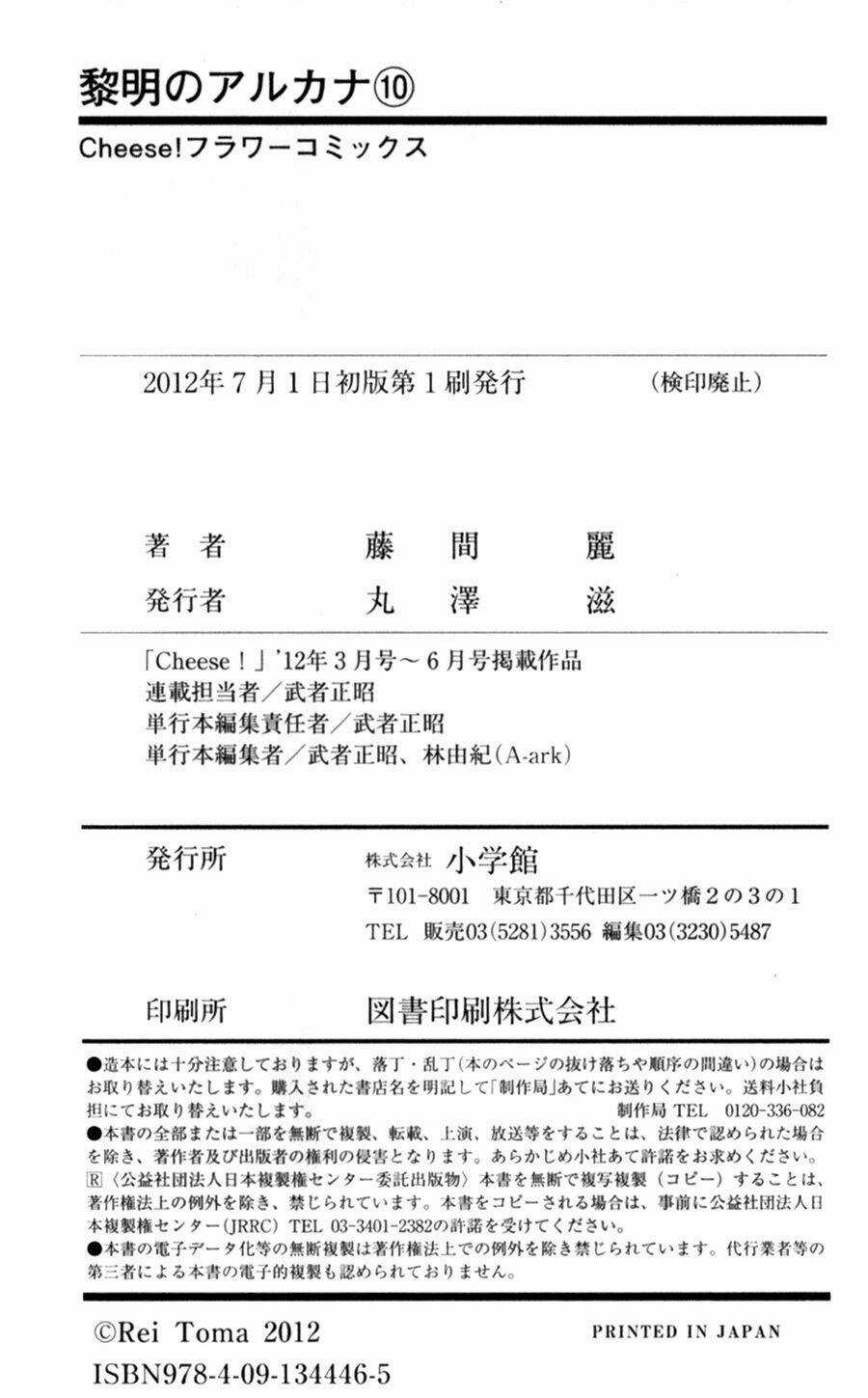 Bình Minh Arcana - Chapter 40.5 - Trang 26