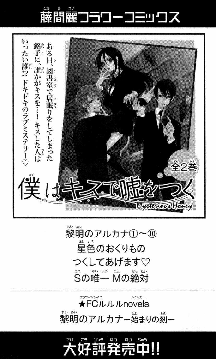 Bình Minh Arcana - Chapter 40.5 - Trang 27