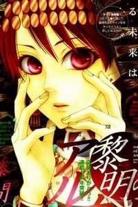 Đọc truyện Bình Minh Arcana