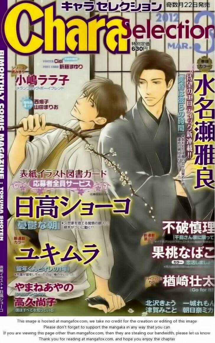 Bình Minh U Sầu - Chapter 18 - Trang 2