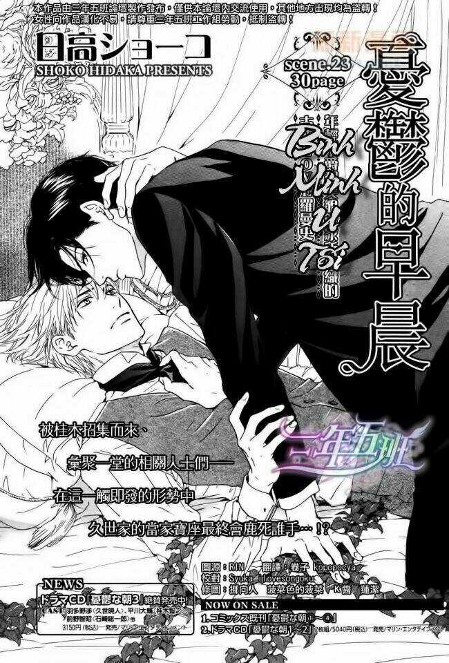 Bình Minh U Sầu - Chapter 23 - Trang 3