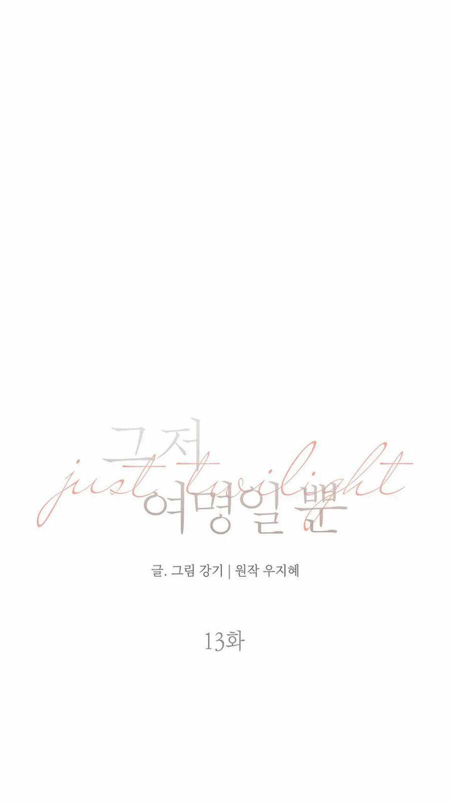 Bình Minh - Chapter 13.1 - Trang 6