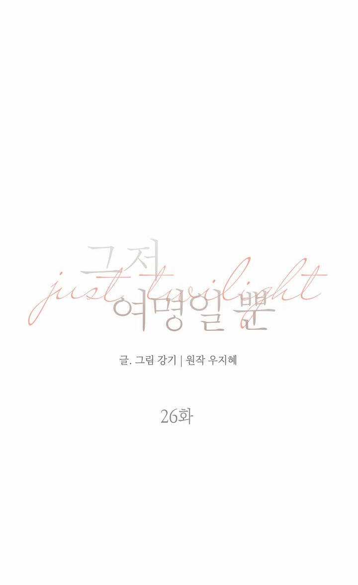 Bình Minh - Chapter 26.2 - Trang 23