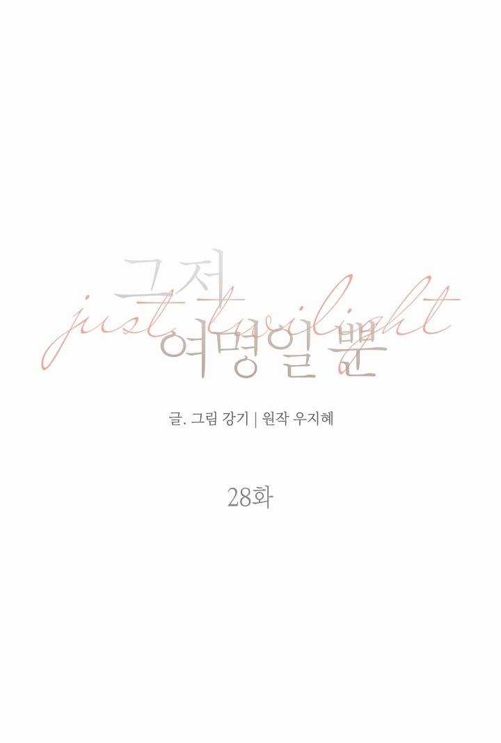 Bình Minh - Chapter 28.2 - Trang 24