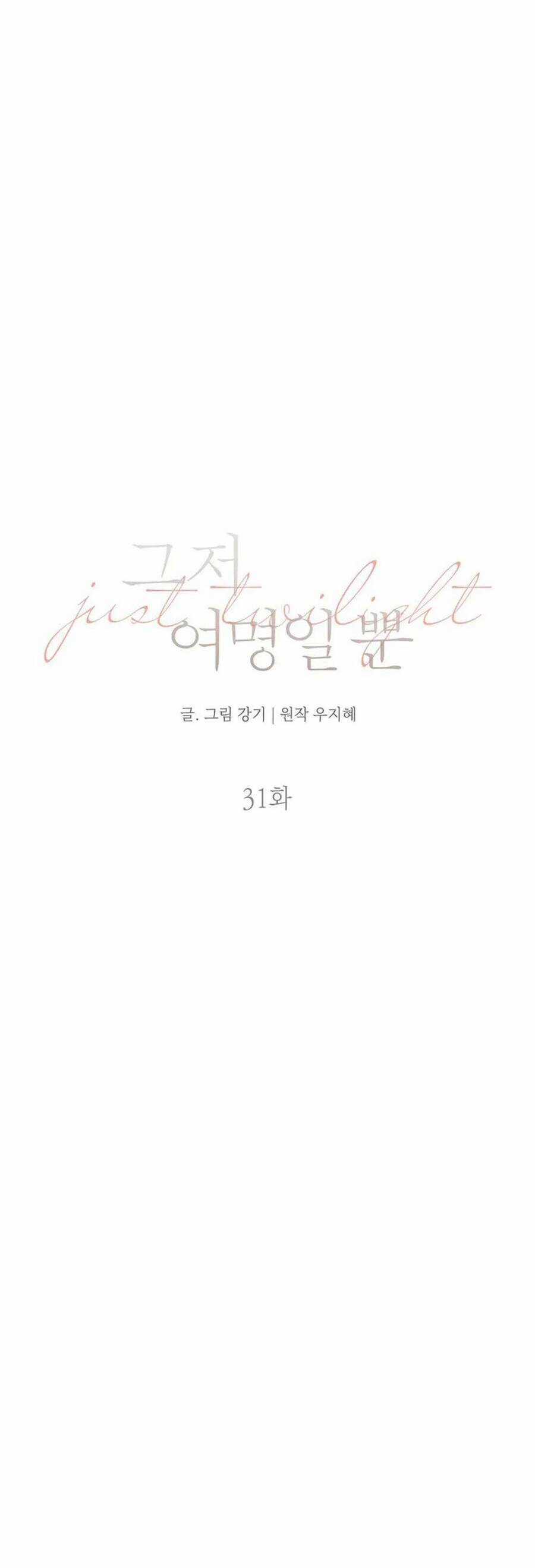 Bình Minh - Chapter 31 - Trang 21