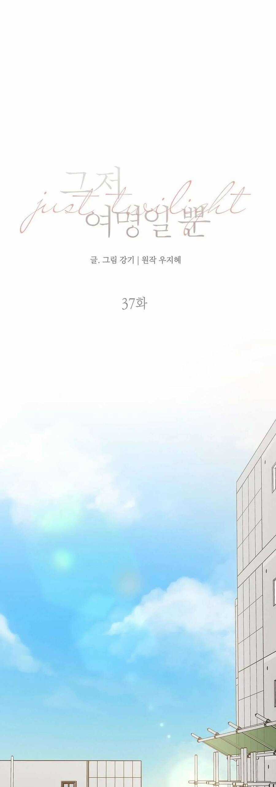 Bình Minh - Chapter 37 - Trang 4