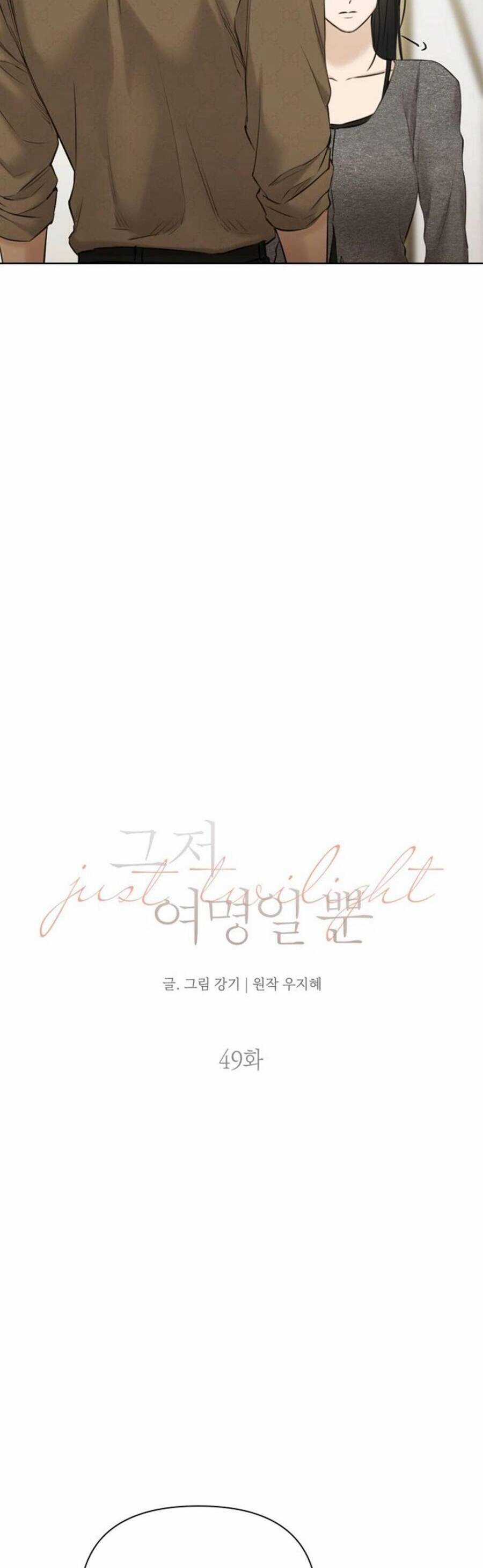 Bình Minh - Chapter 49 - Trang 5