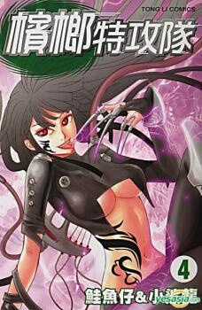 Đọc truyện Binlang