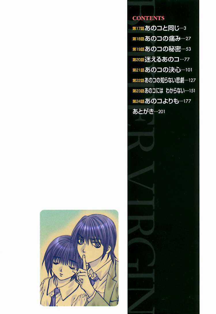 Bitter Virgin - Chapter 17 - Trang 2