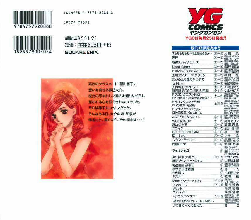 Bitter Virgin - Chapter 17 - Trang 28