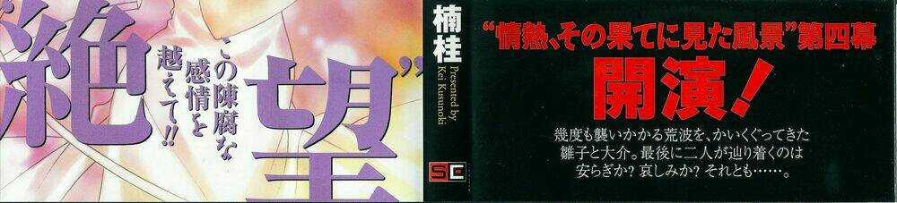 Bitter Virgin - Chapter 32 - Trang 34