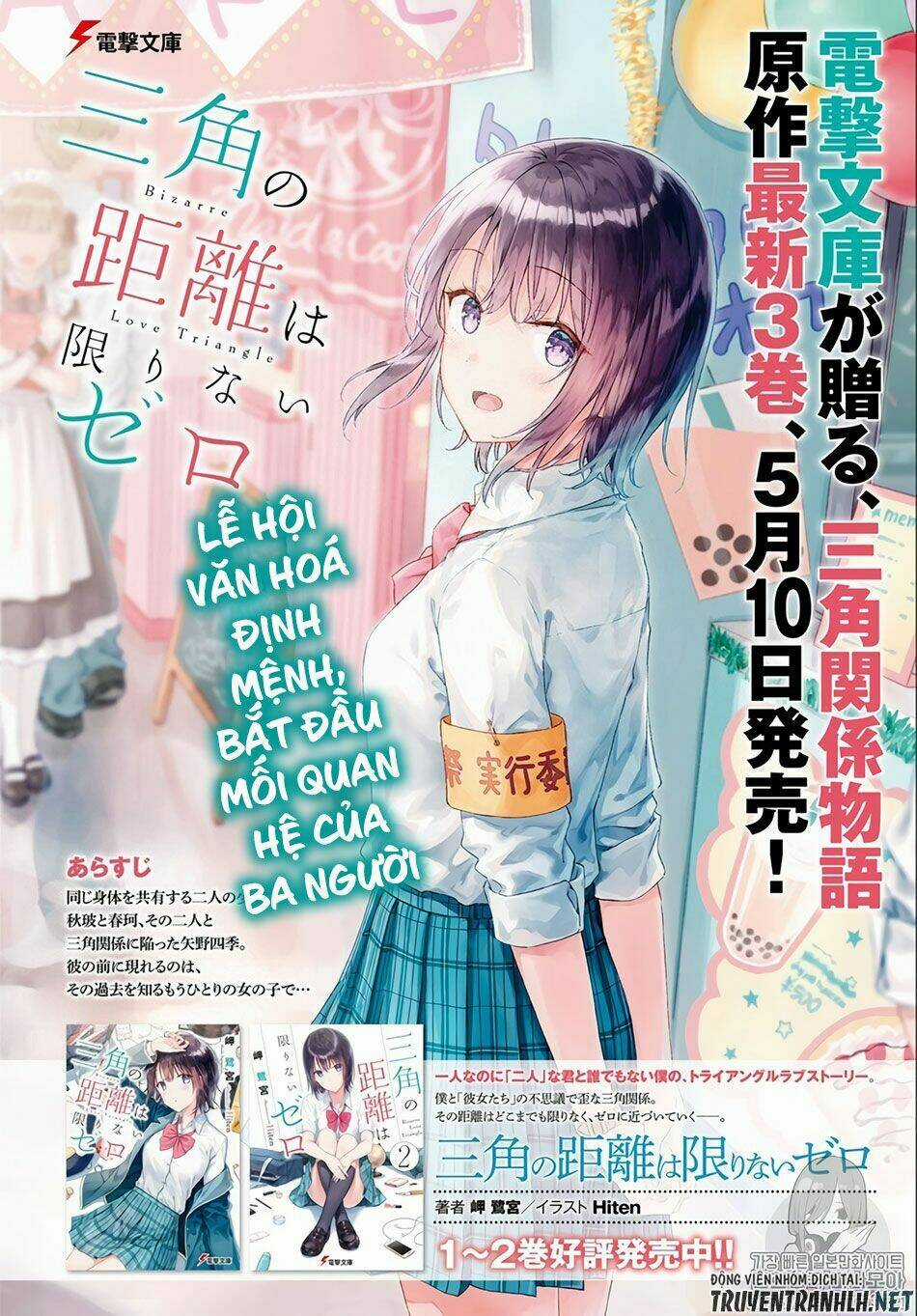 Bizarre Love Triangle - Chapter 1 - Trang 5