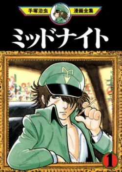 Đọc truyện Black Jack Gaiden: Midnight