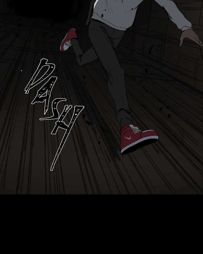 Black Sun - Chapter 6 - Trang 85