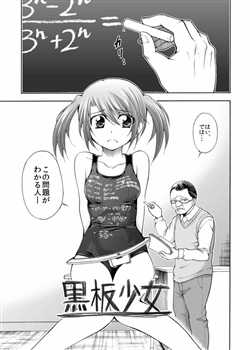 Đọc truyện Blackboard girl