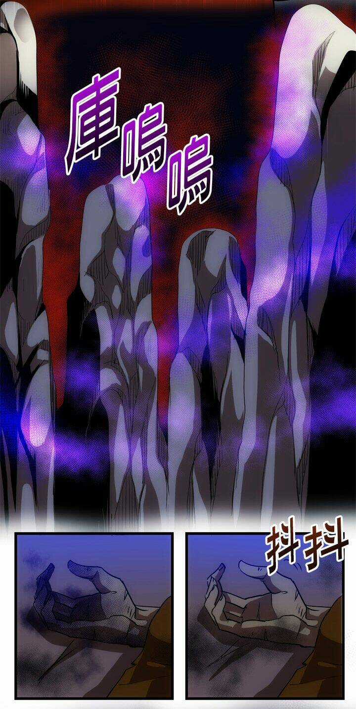 Blade And Soul- Julia - Chapter 3 - Trang 19