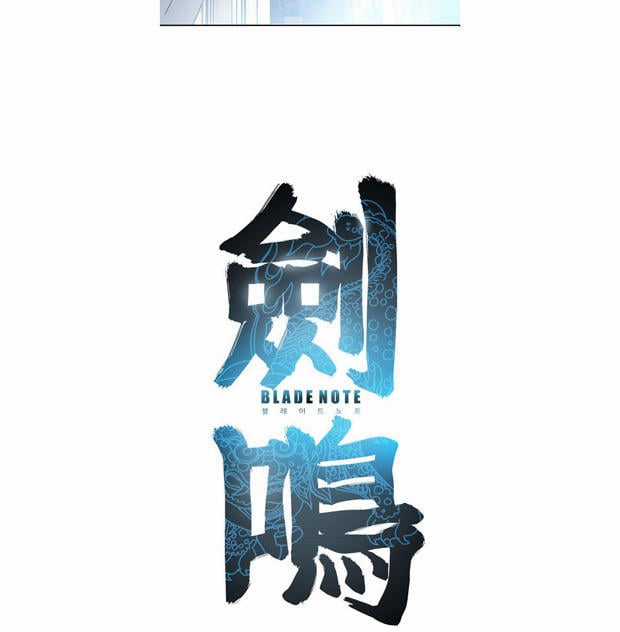 Blade Note - Chapter 4 - Trang 4