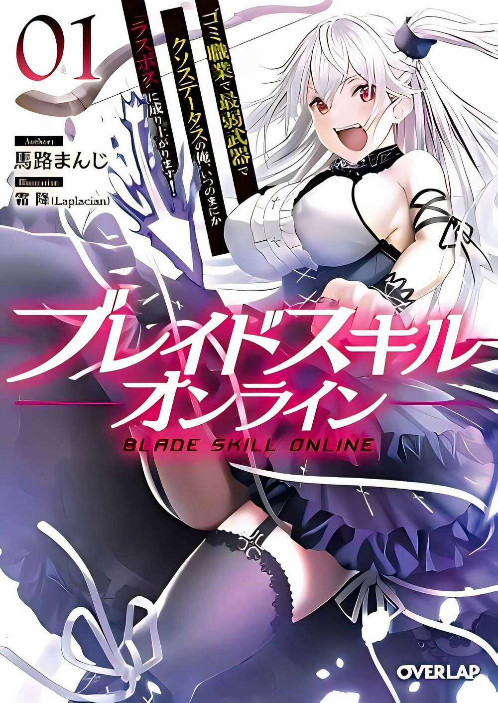 Blade Skill Online - Chapter 2 - Trang 18