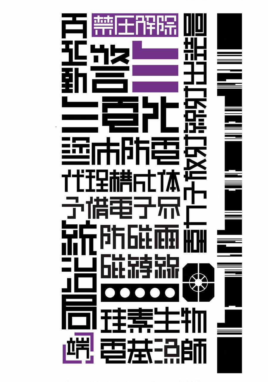 Blame! Master Edition - Chương 30 - Trang 46