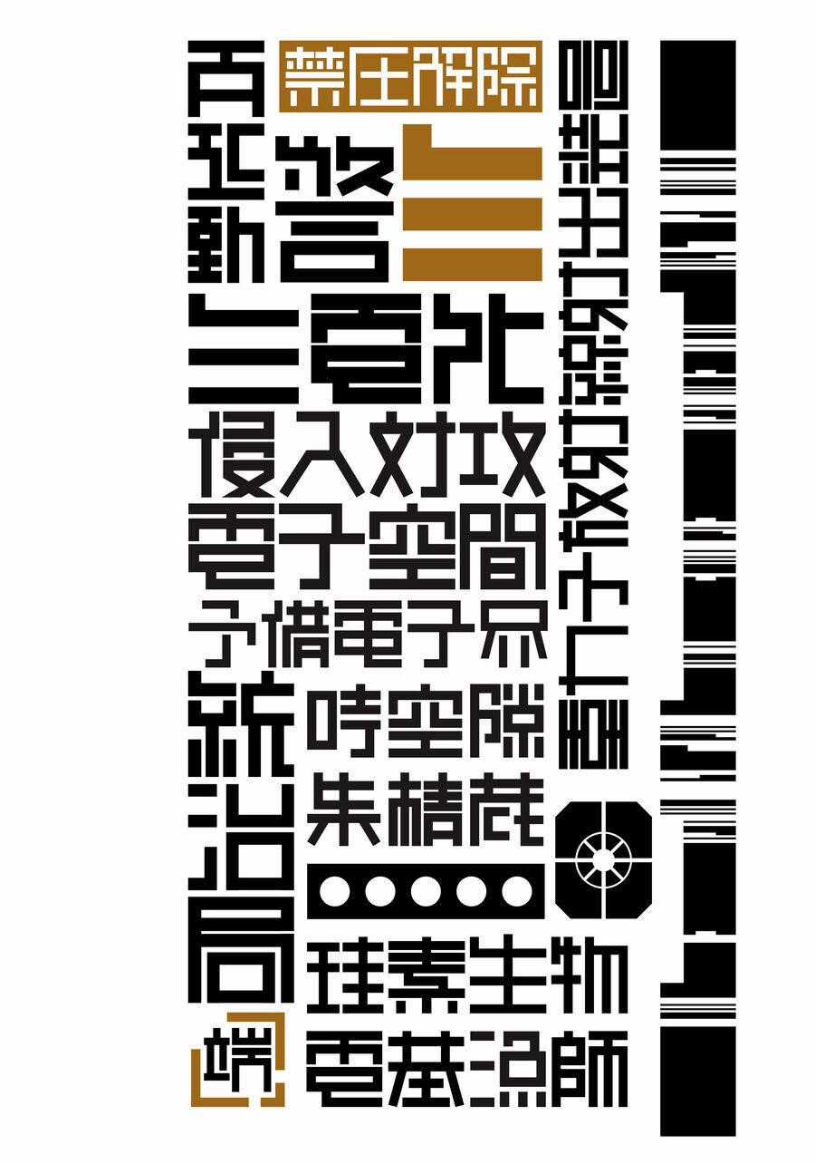 Blame! Master Edition - Chương 42 - Trang 36