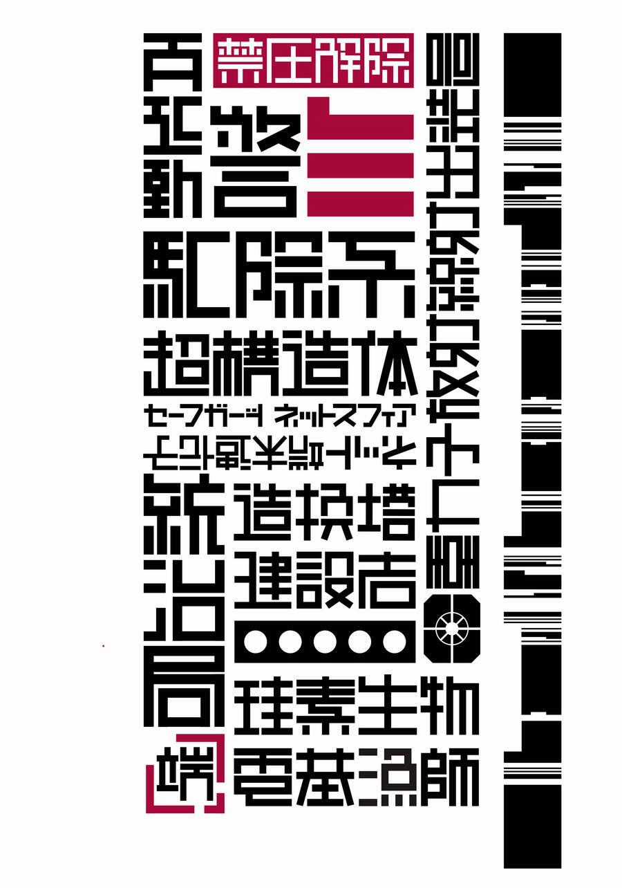 Blame! Master Edition - Chương 9 - Trang 77