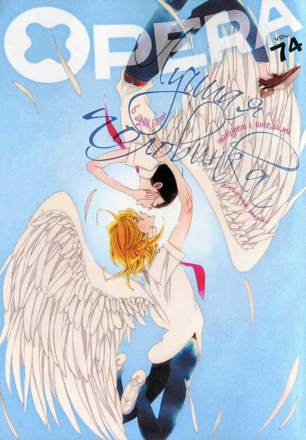 Blanc - Chapter 8 - Trang 1