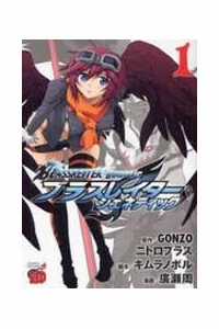 Đọc truyện Blassreiter - Genetic