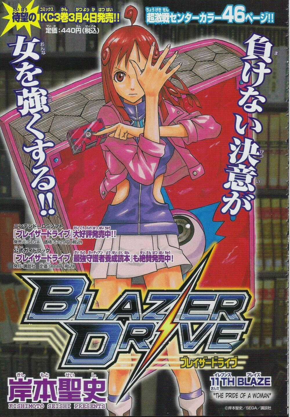 Blazer Drive - Chapter 11 - Trang 2