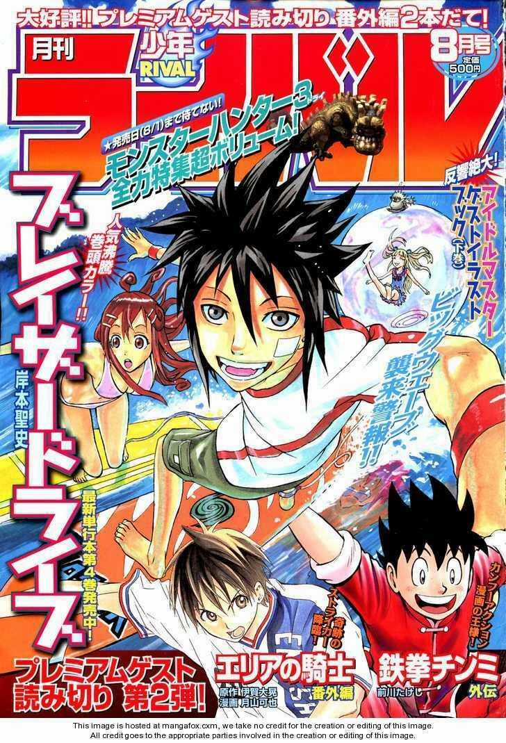 Blazer Drive - Chapter 16 - Trang 1