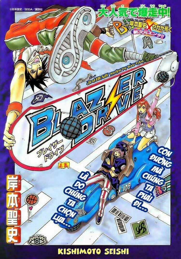 Blazer Drive - Chapter 3 - Trang 1