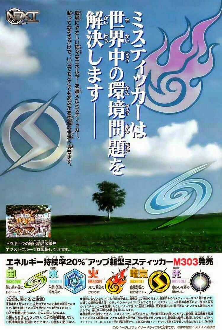 Blazer Drive - Chapter 3 - Trang 2