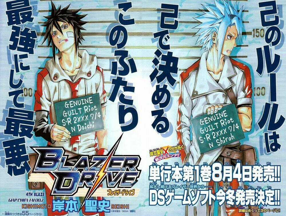 Blazer Drive - Chapter 4 - Trang 2