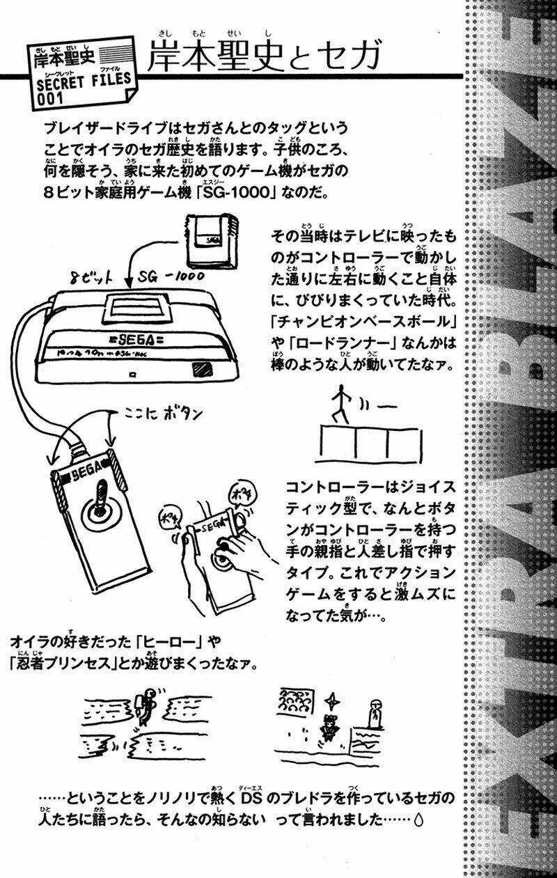 Blazer Drive - Chapter 7.5 - Trang 40