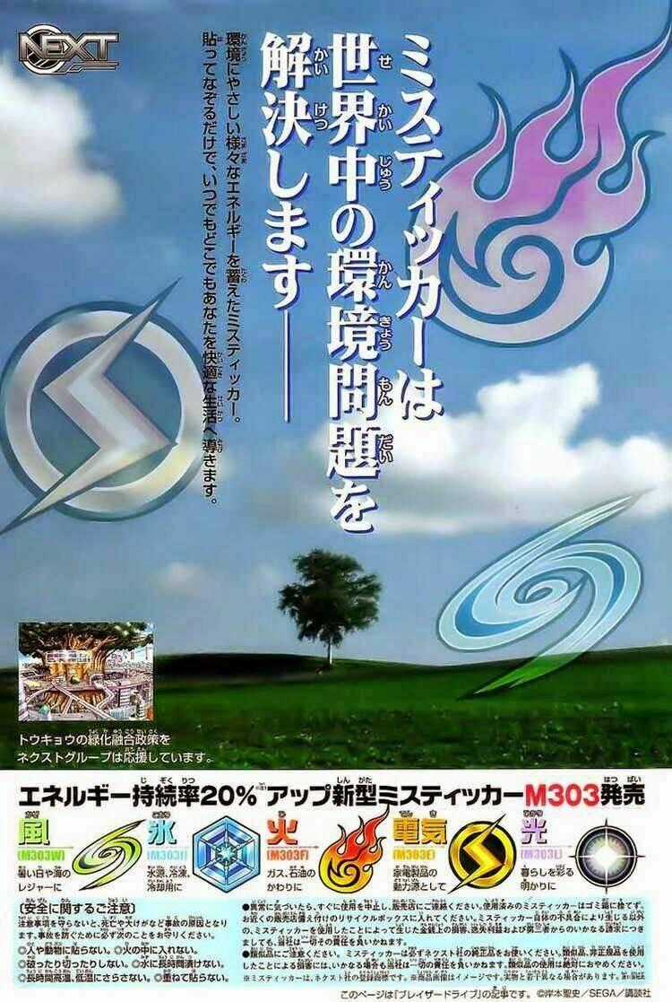 Blazer Driver - Chapter 3 - Trang 2