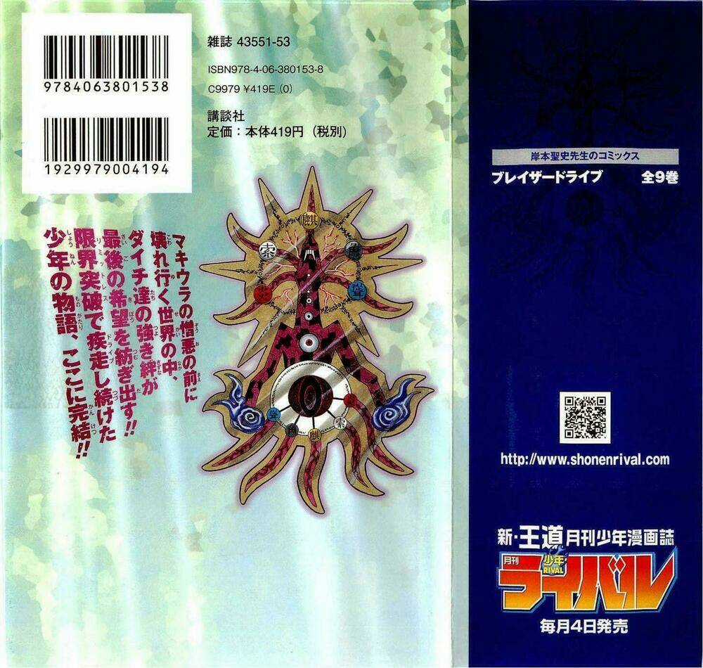 Blazer Driver - Chapter 31.1 - Trang 3