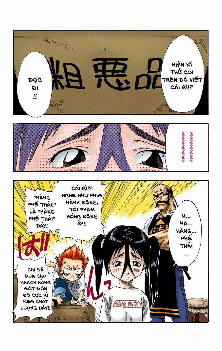 Bleach (Full Color) - Chapter 14 - Trang 1