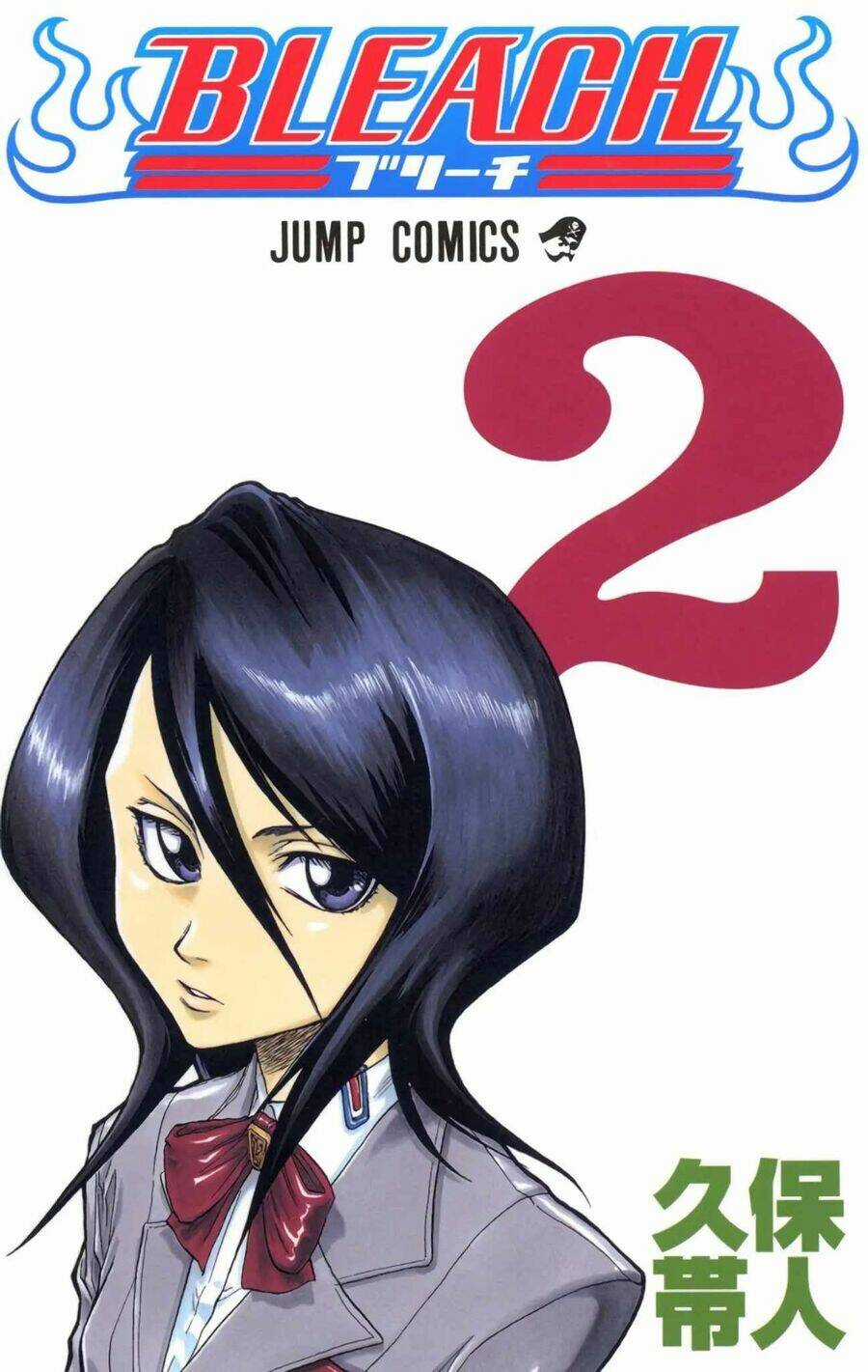 Bleach (Full Color) - Chapter 8 - Trang 1