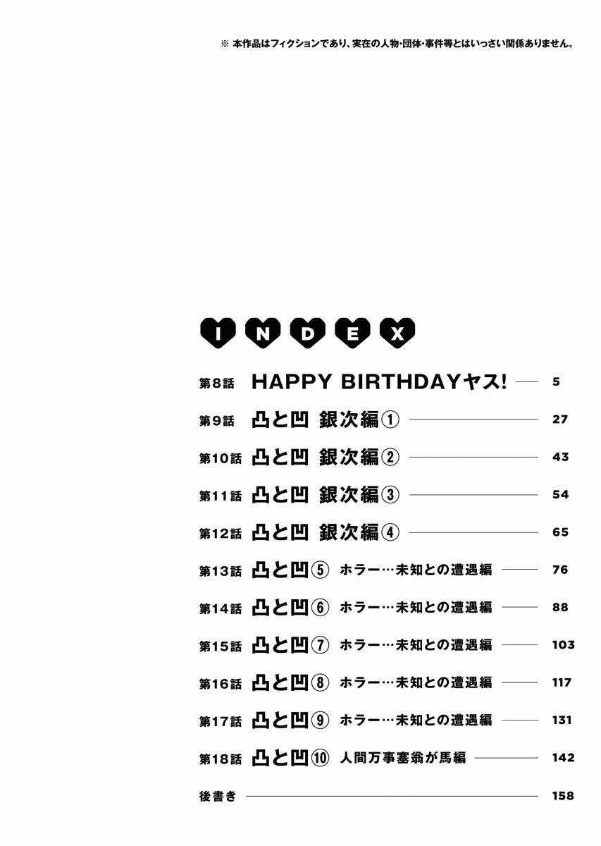 Blender - Chapter 8 - Trang 7