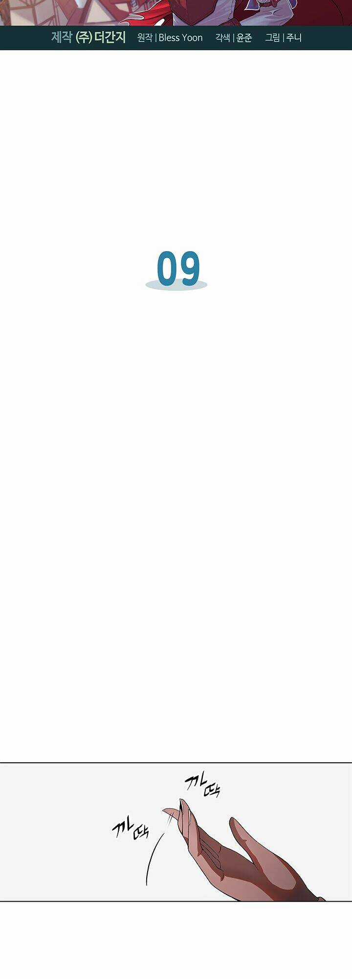 Bless - Chapter 9 - Trang 4