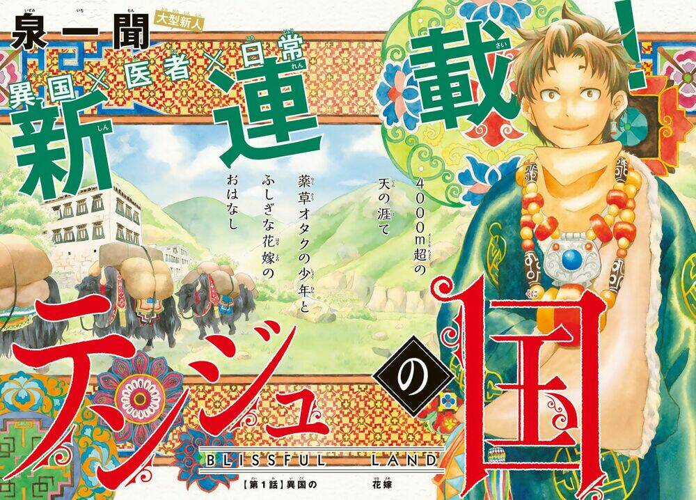 Blissful Land - Chapter 1 - Trang 5