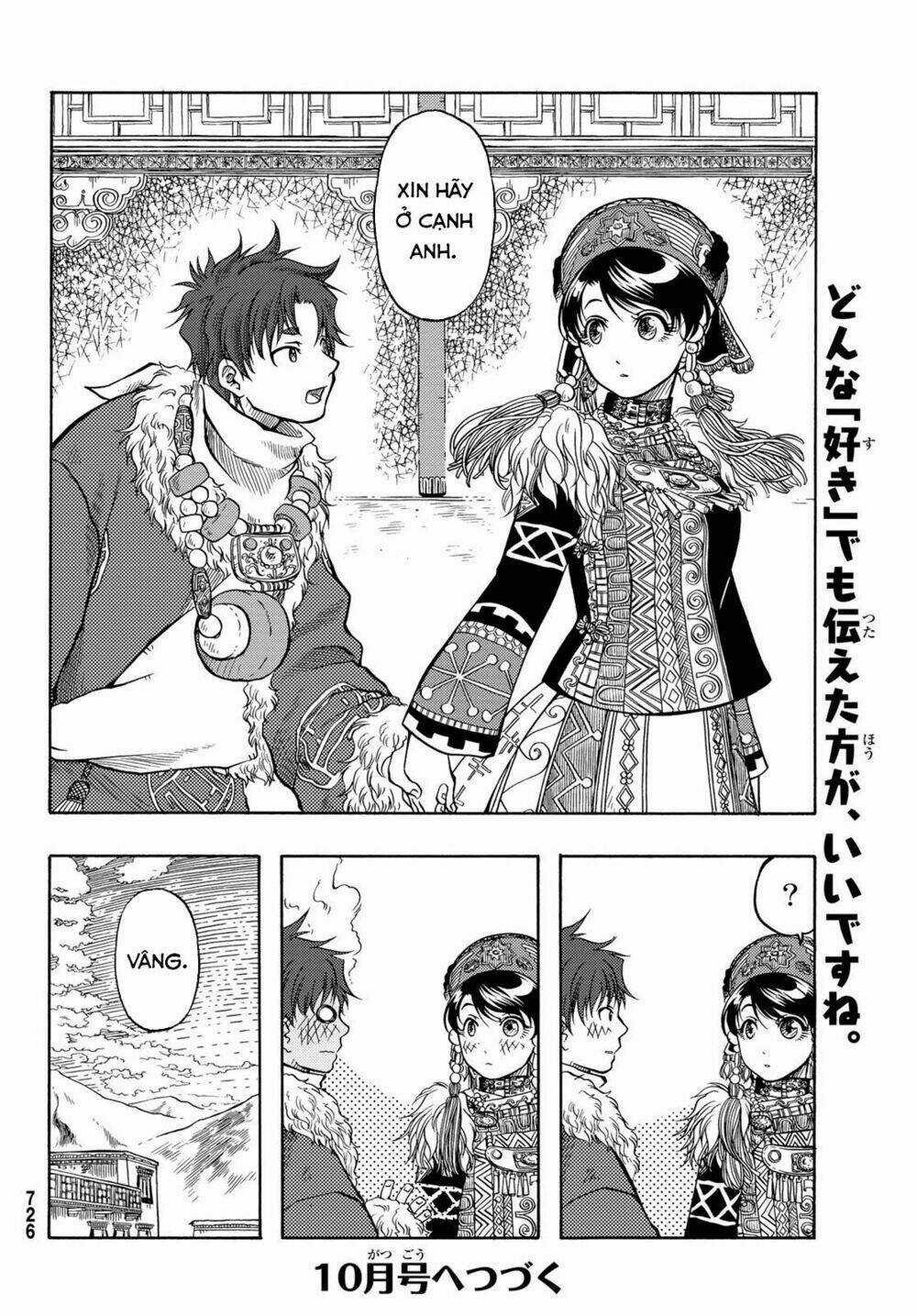 Blissful Land - Chapter 11 - Trang 32