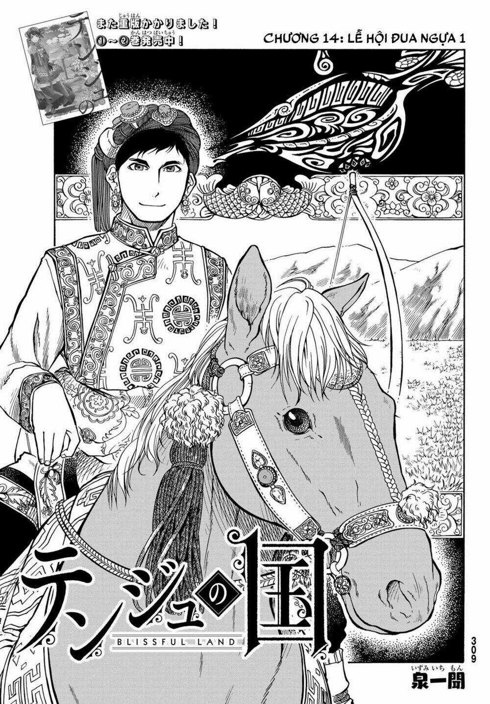 Blissful Land - Chapter 14 - Trang 3